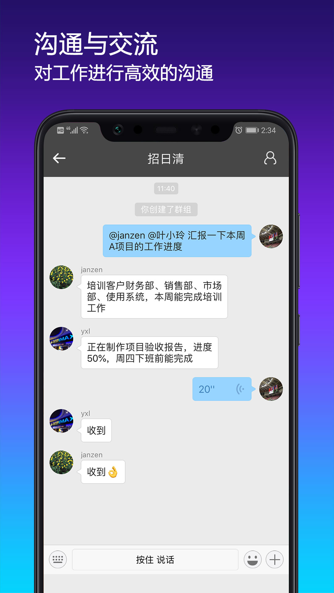 搭搭云v4.3.11截图1