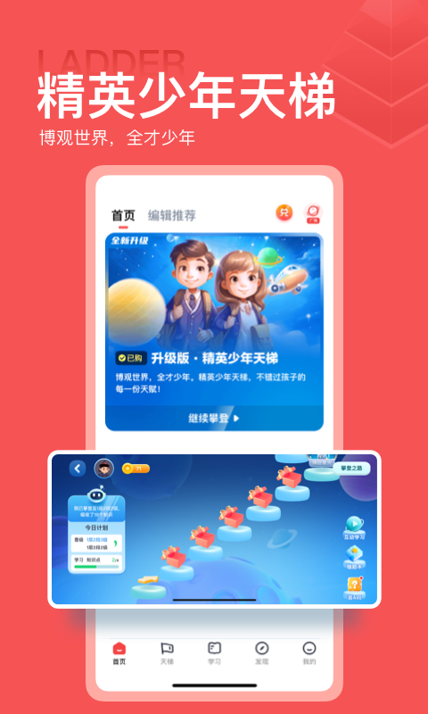 全知识v4.20.0截图3