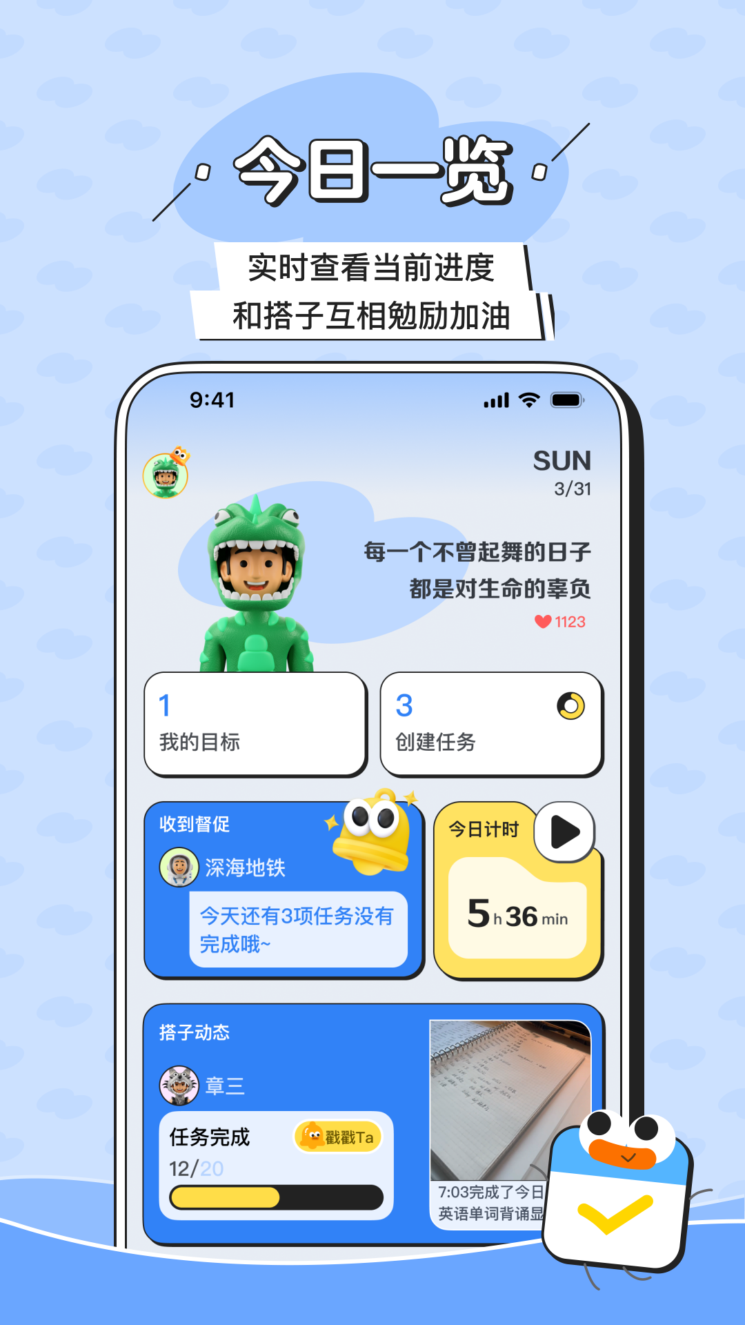 搭子计划v1.0.8截图4