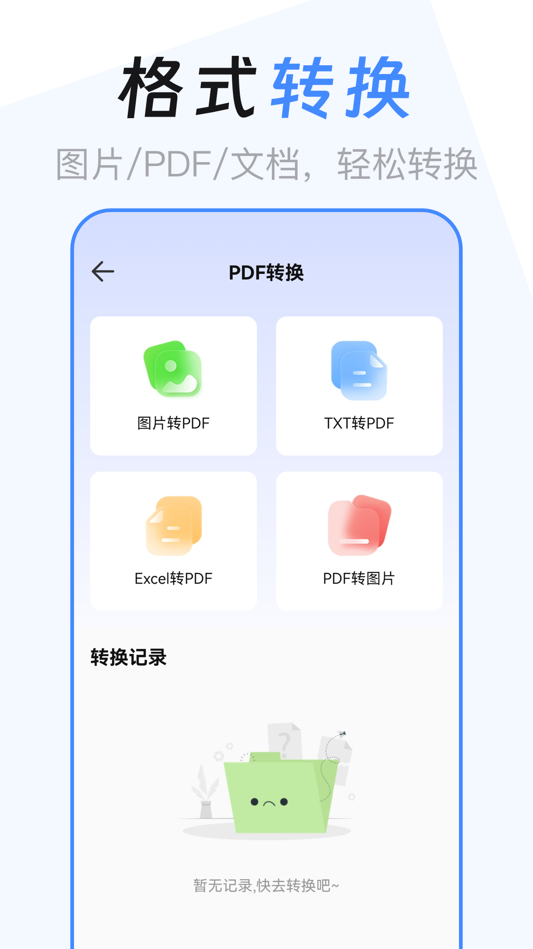 文件管理解压缩v6.1.1截图1