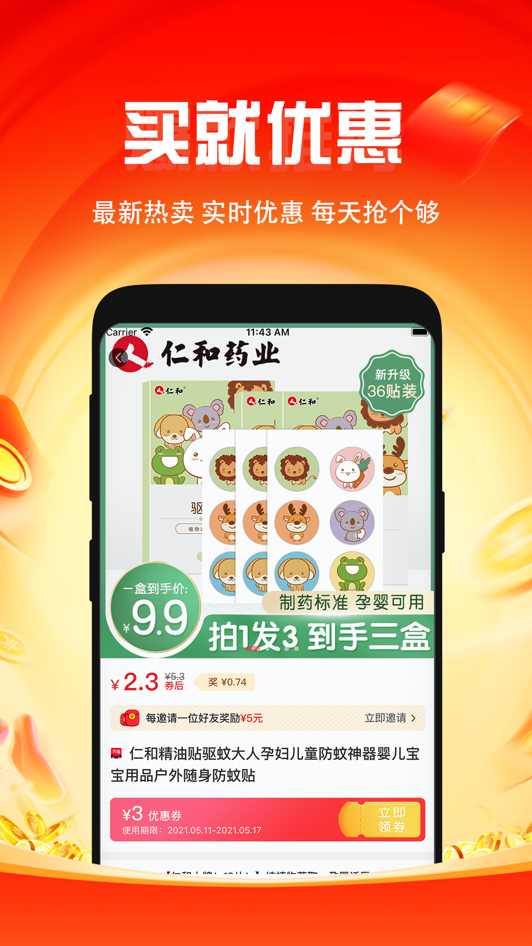 知省v3.0.7截图1