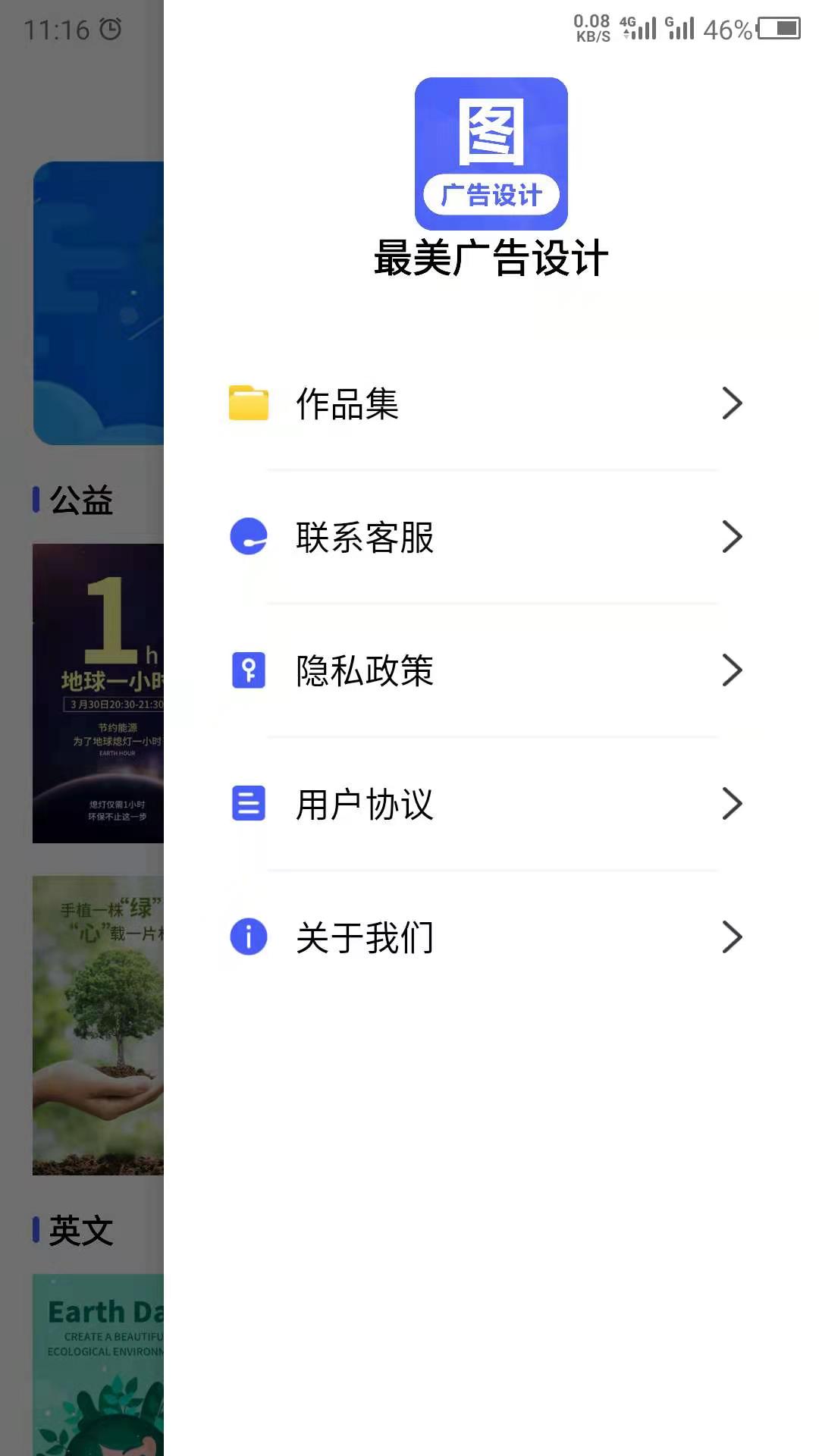 广告设计截图4