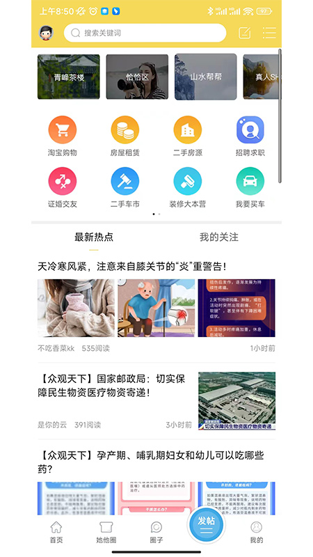 山水网截图2