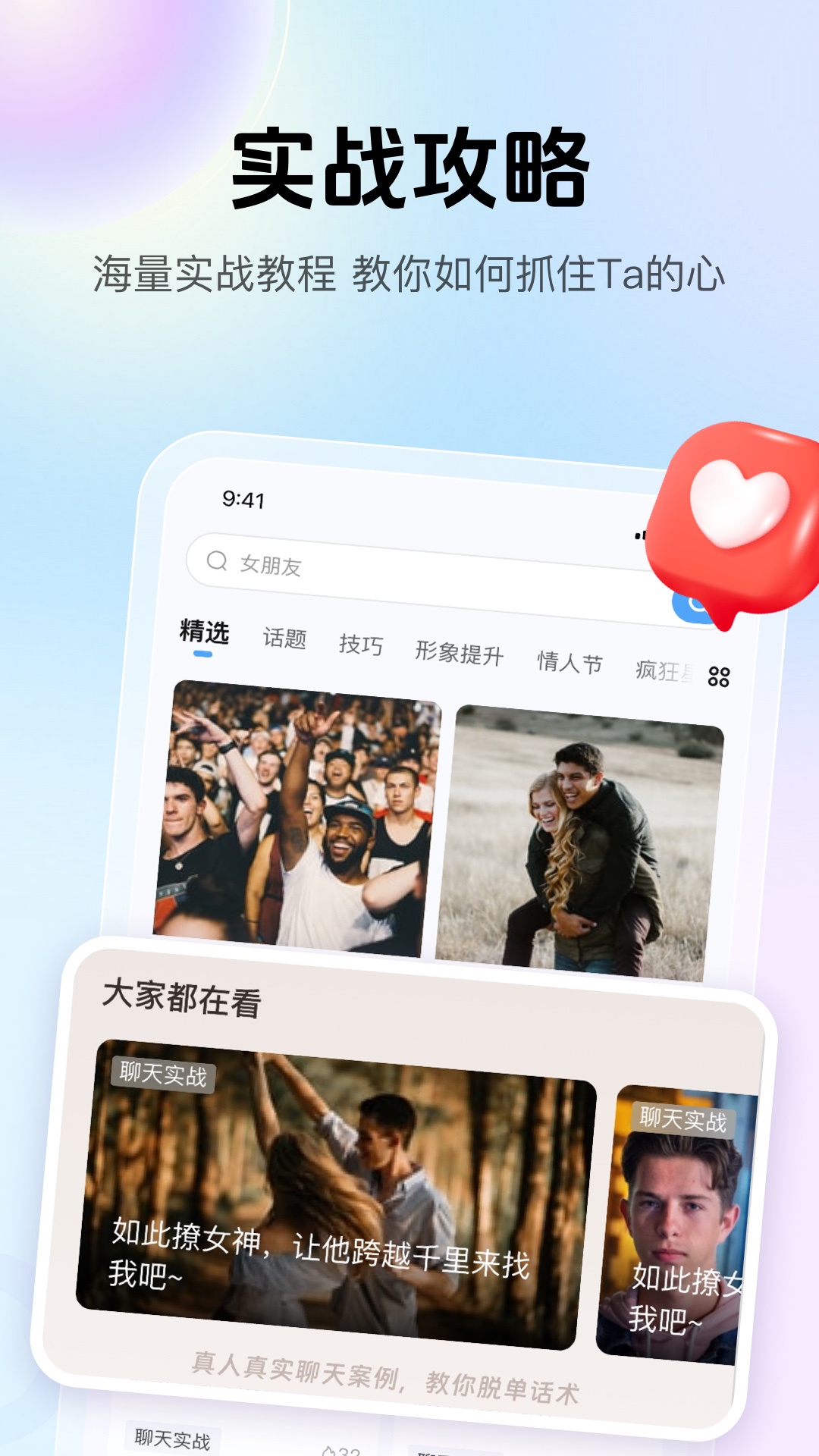 爱帮主v1.2.29截图1