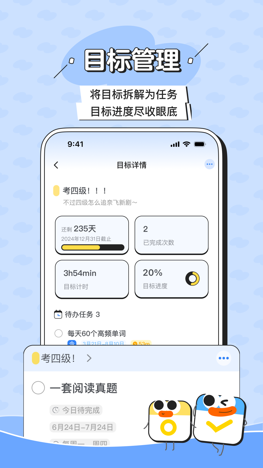 搭子计划v1.0.8截图3