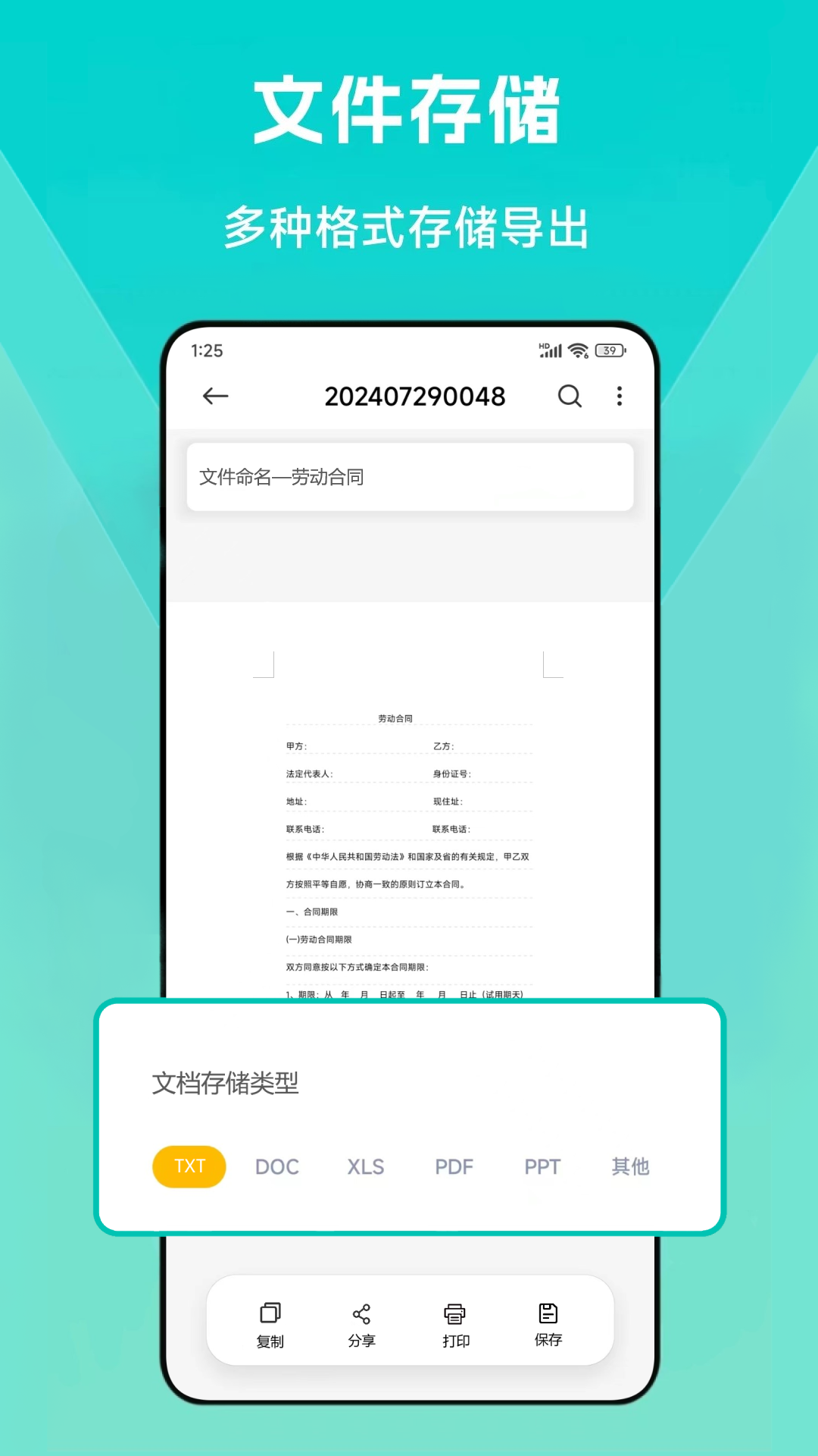 扫描王大师v1.0截图1