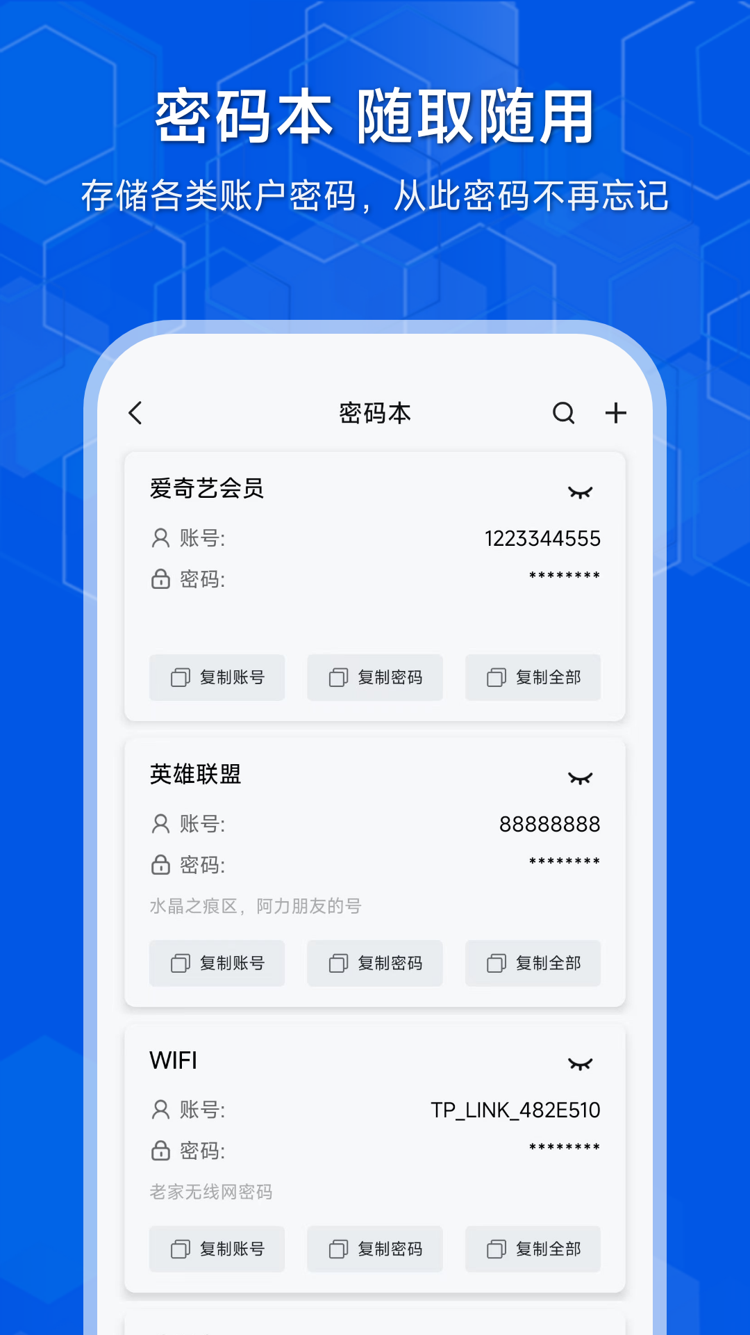 隐存-加密隐藏照片视频v2.0.4截图3