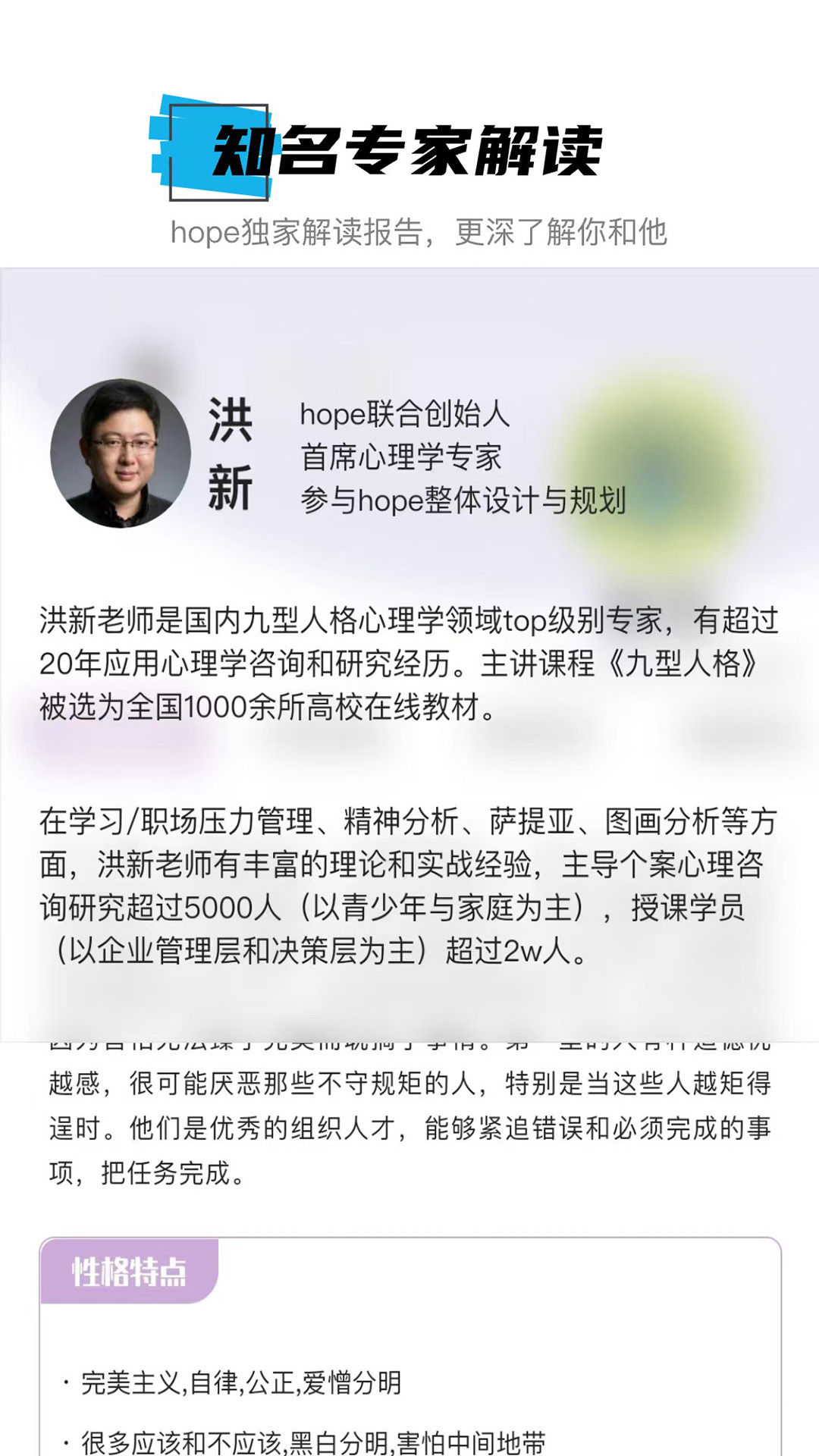 hope心理测评v1.0.1截图3