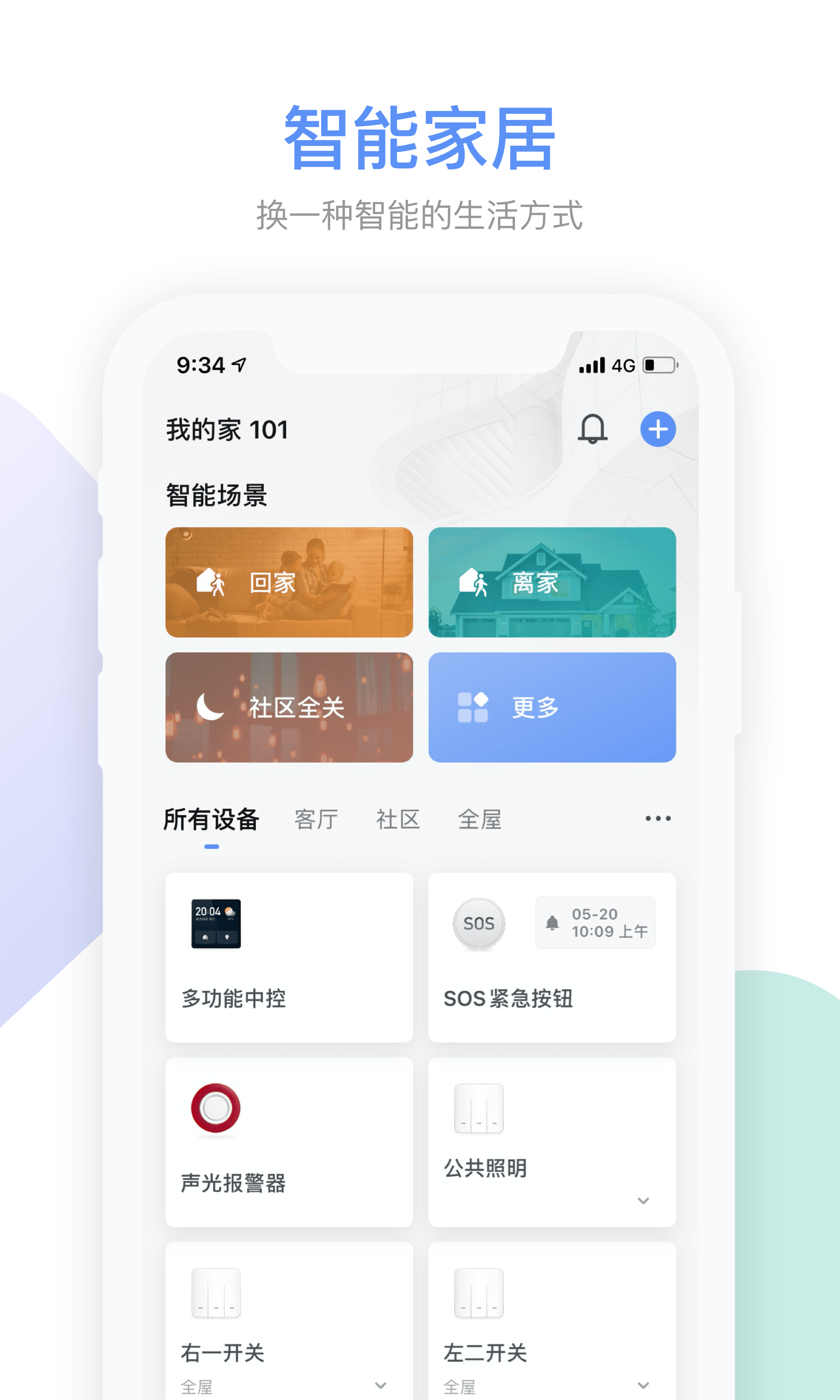 集智社区截图3