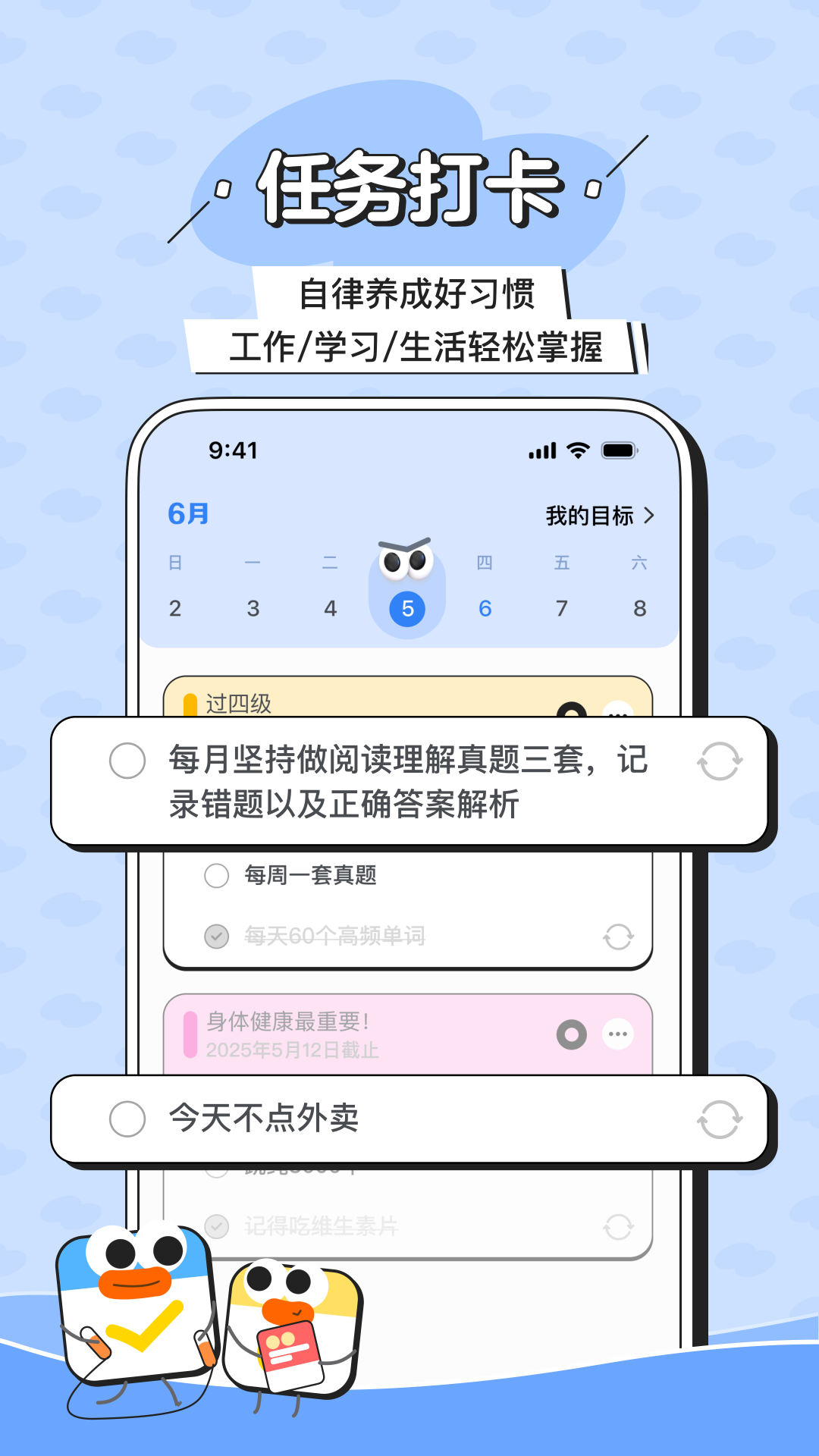 搭子计划v1.0.8截图1