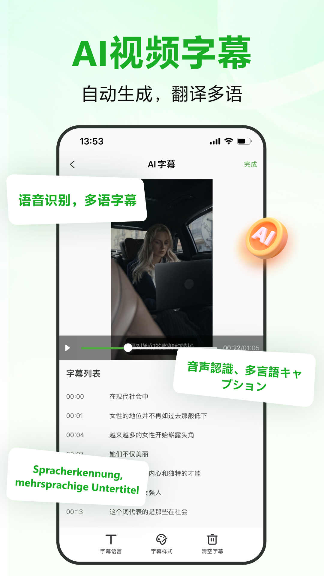 录咖v1.1.4截图1