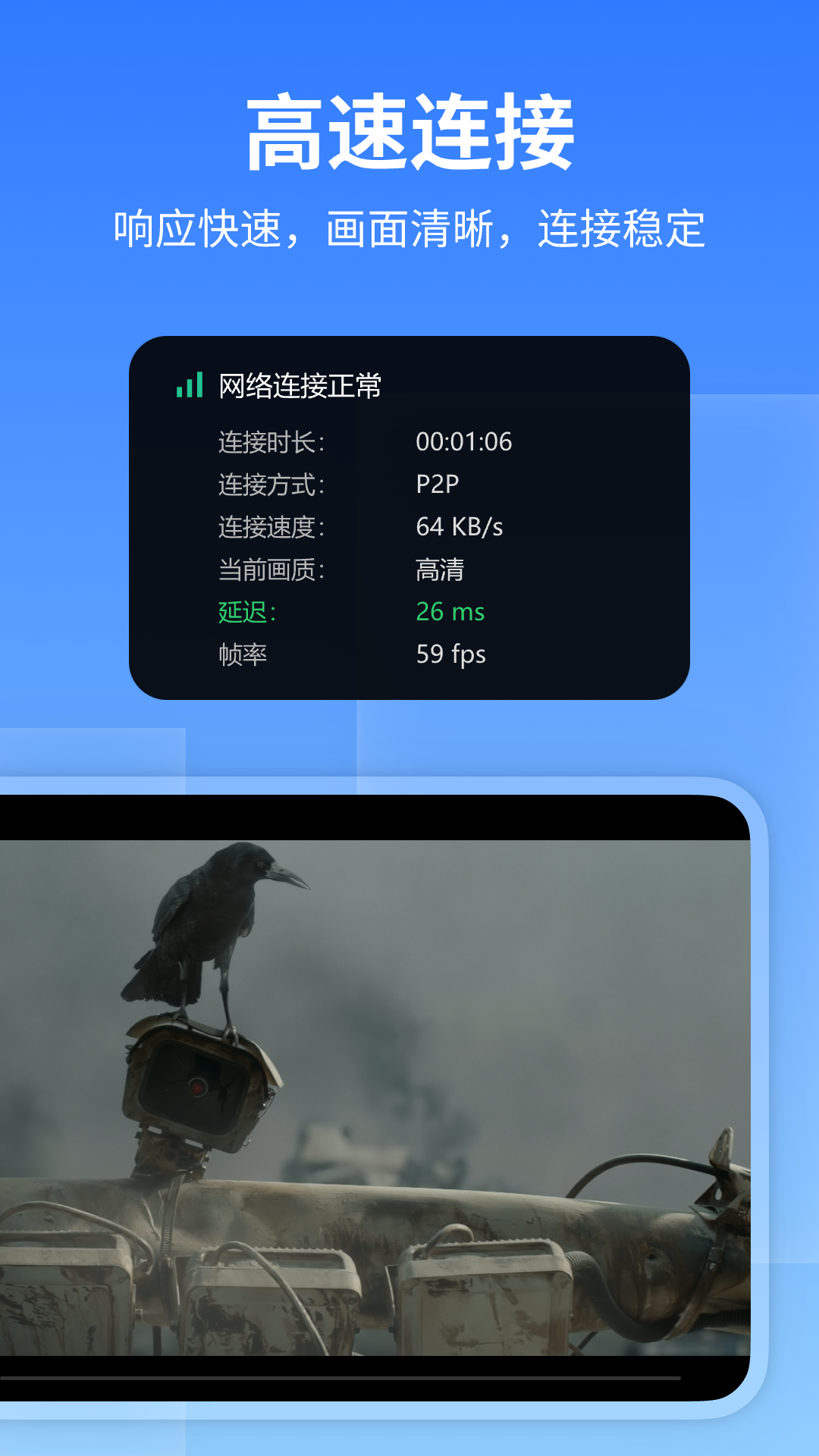 远程看看v3.2.1截图1