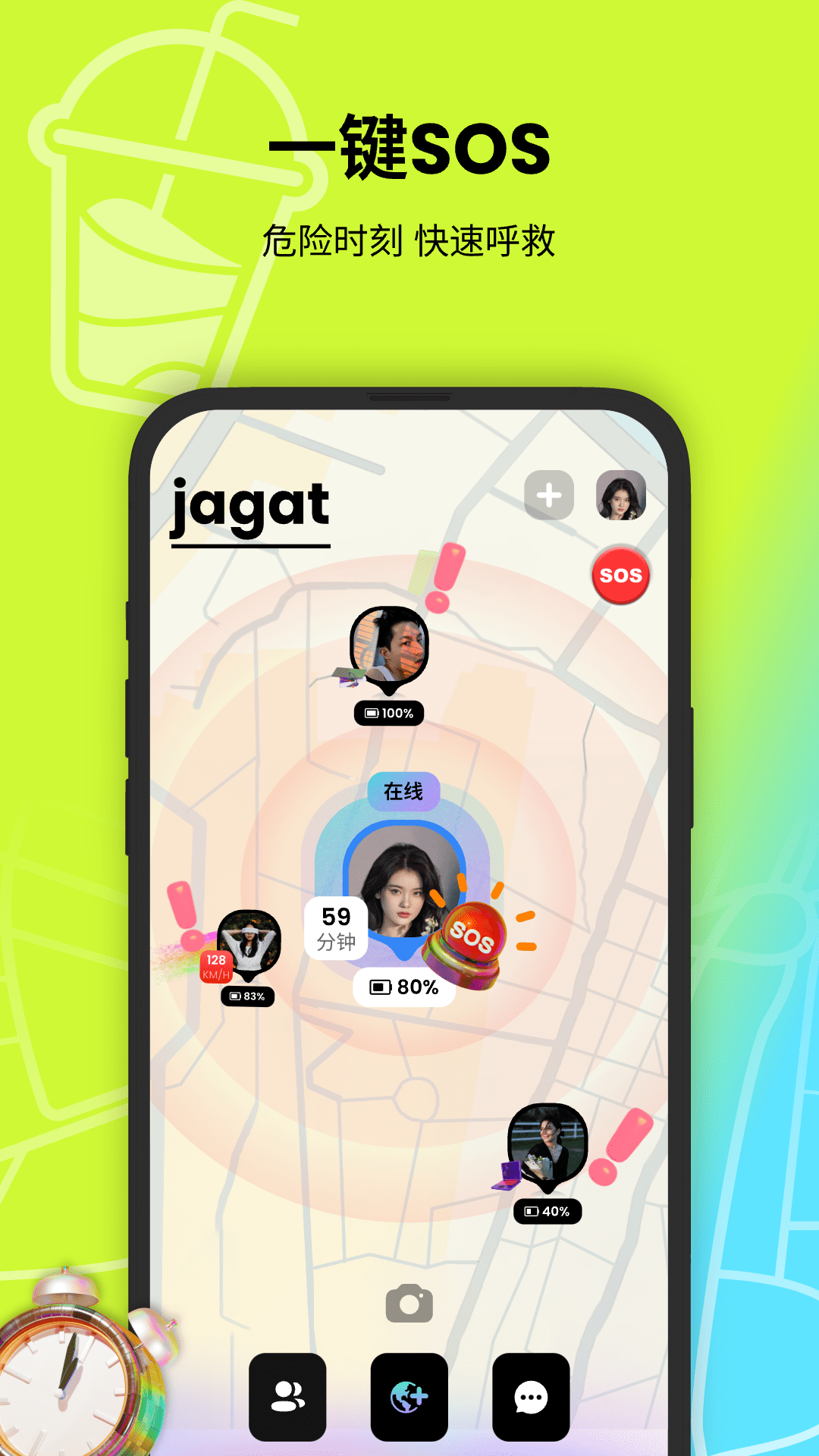 Jagat果汁儿v3.0.0截图2