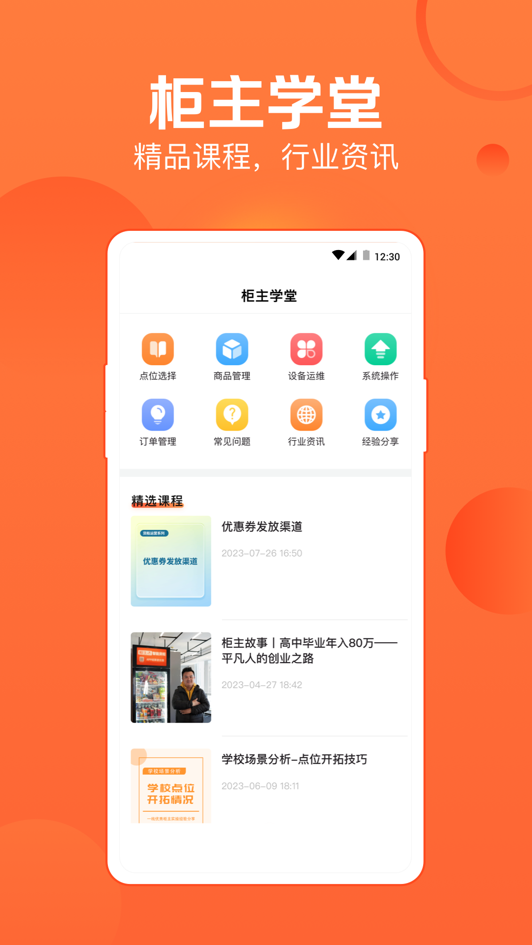 恒生活商家版v3.9.0截图2