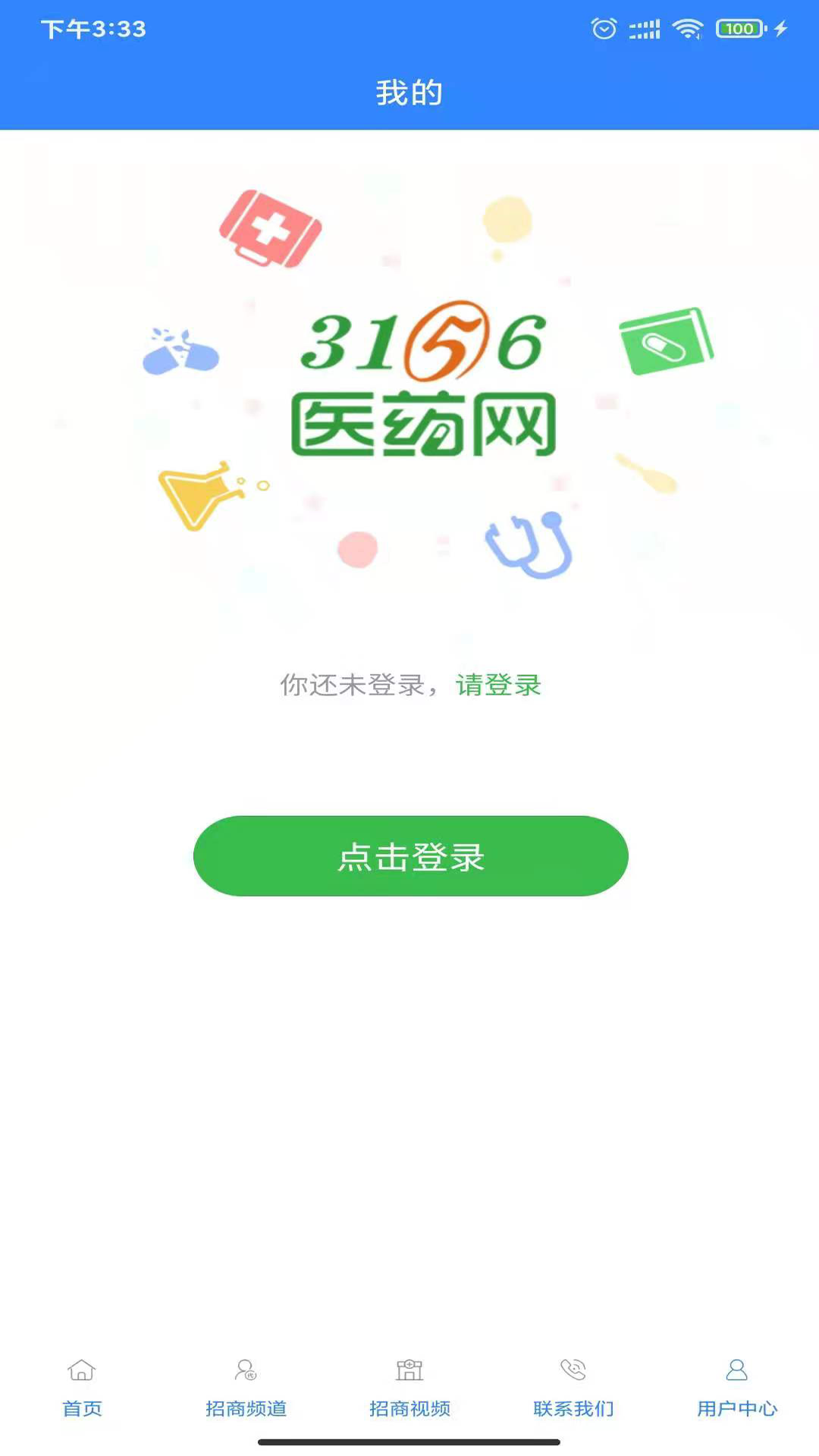 3156医药网截图3