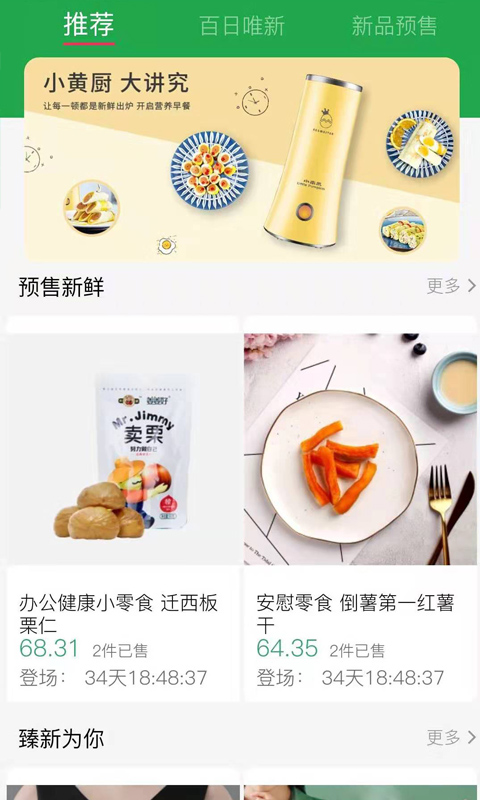 博优新品截图1