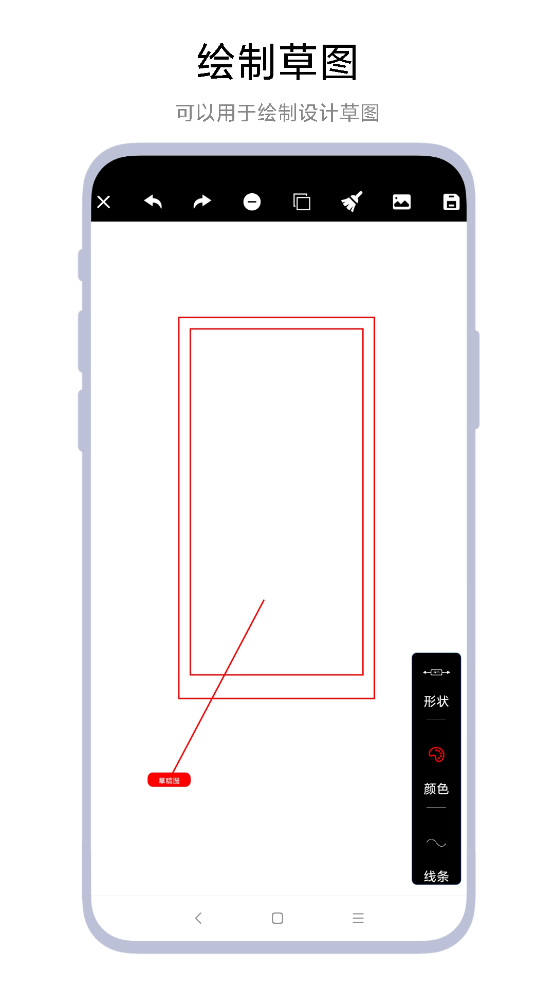 尺寸测量标记vV1.0.1截图2