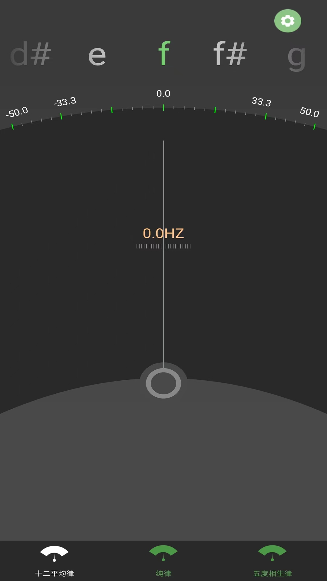十二平均律调音器v3.3.1截图4