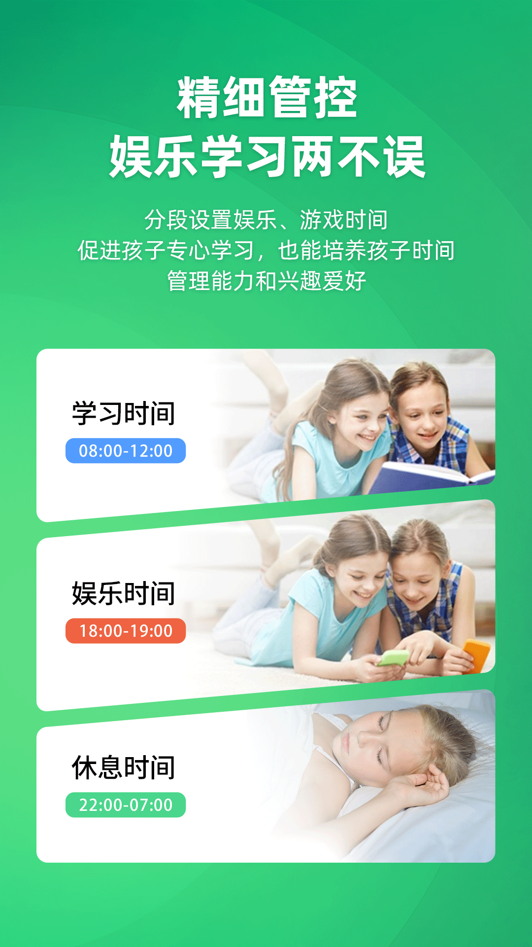 数育帮家长截图3