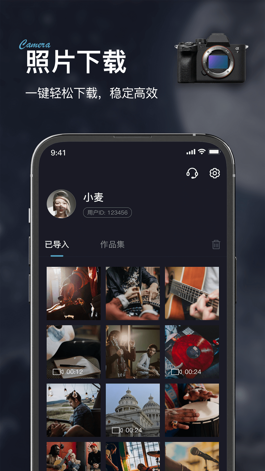 Imaging connect mobilev1.1截图1