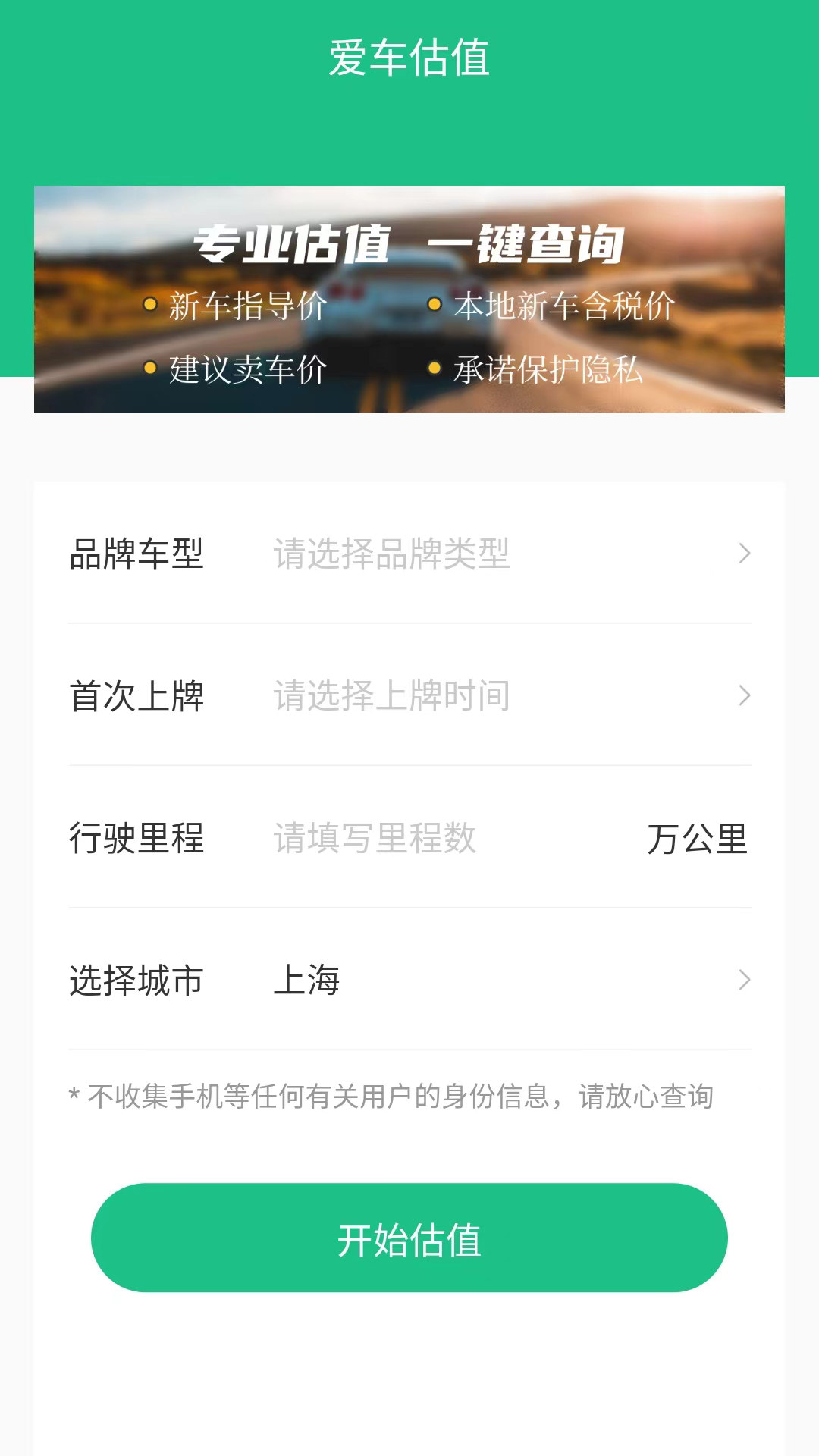 交管查违章截图3