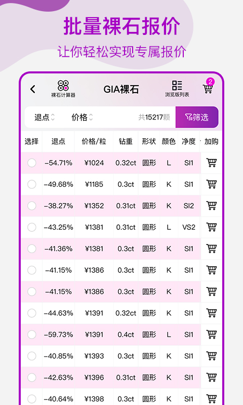 找托v2.0.1截图3