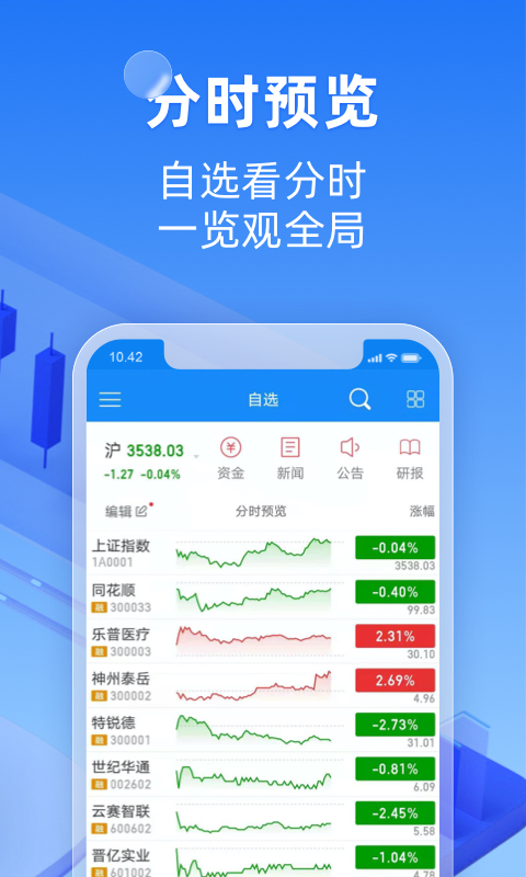 恒泰金玉管家截图4