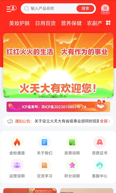 火天大有v0.1.18截图4