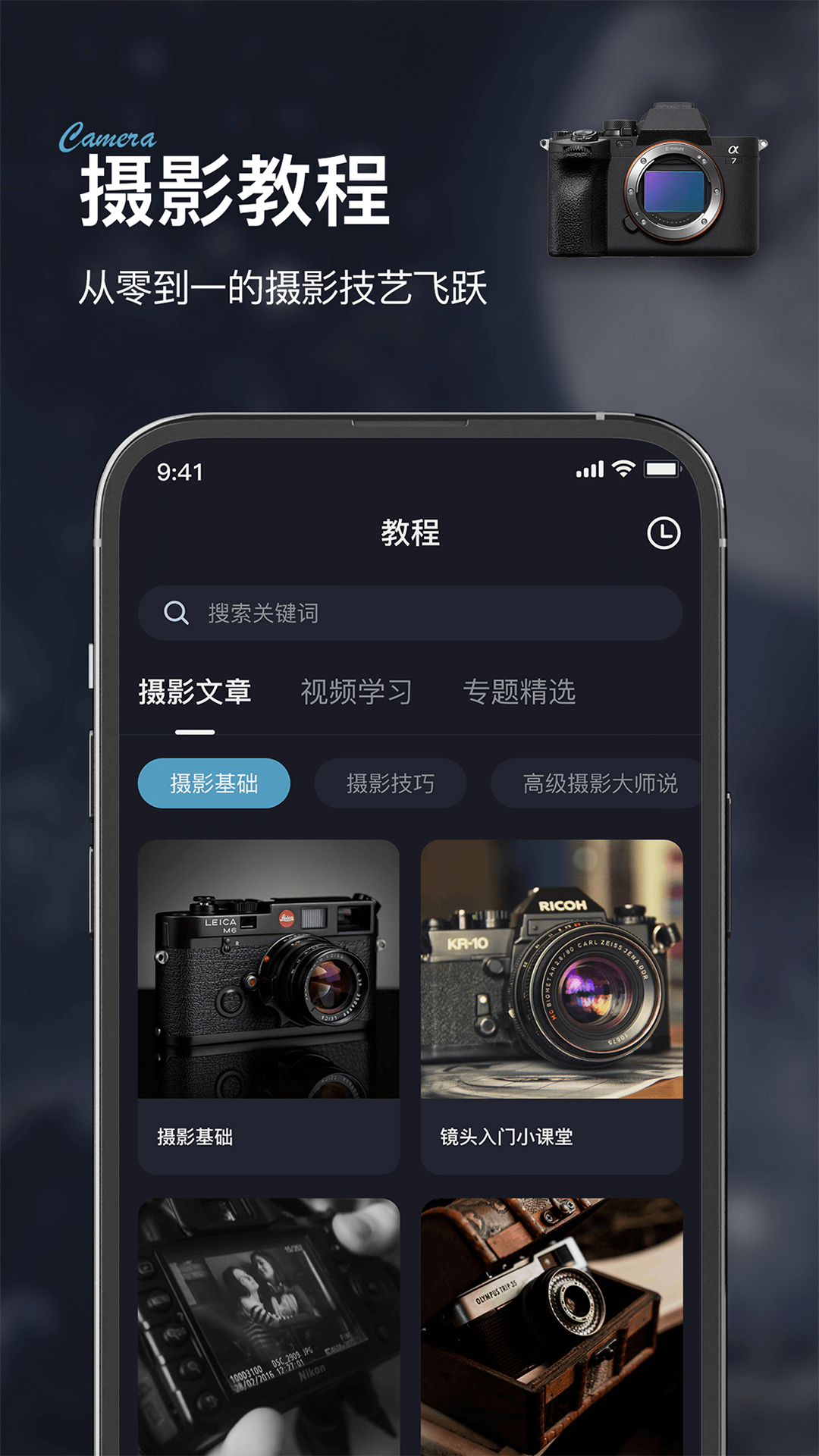 Imaging connect mobilev1.1截图4