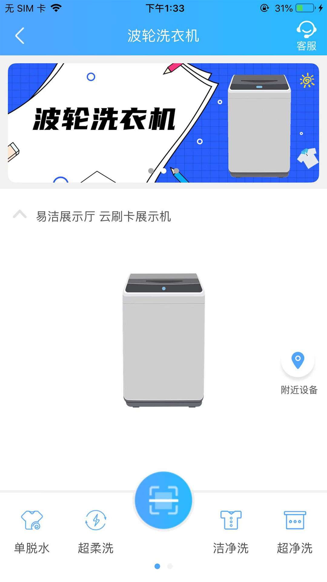 依然洁截图4