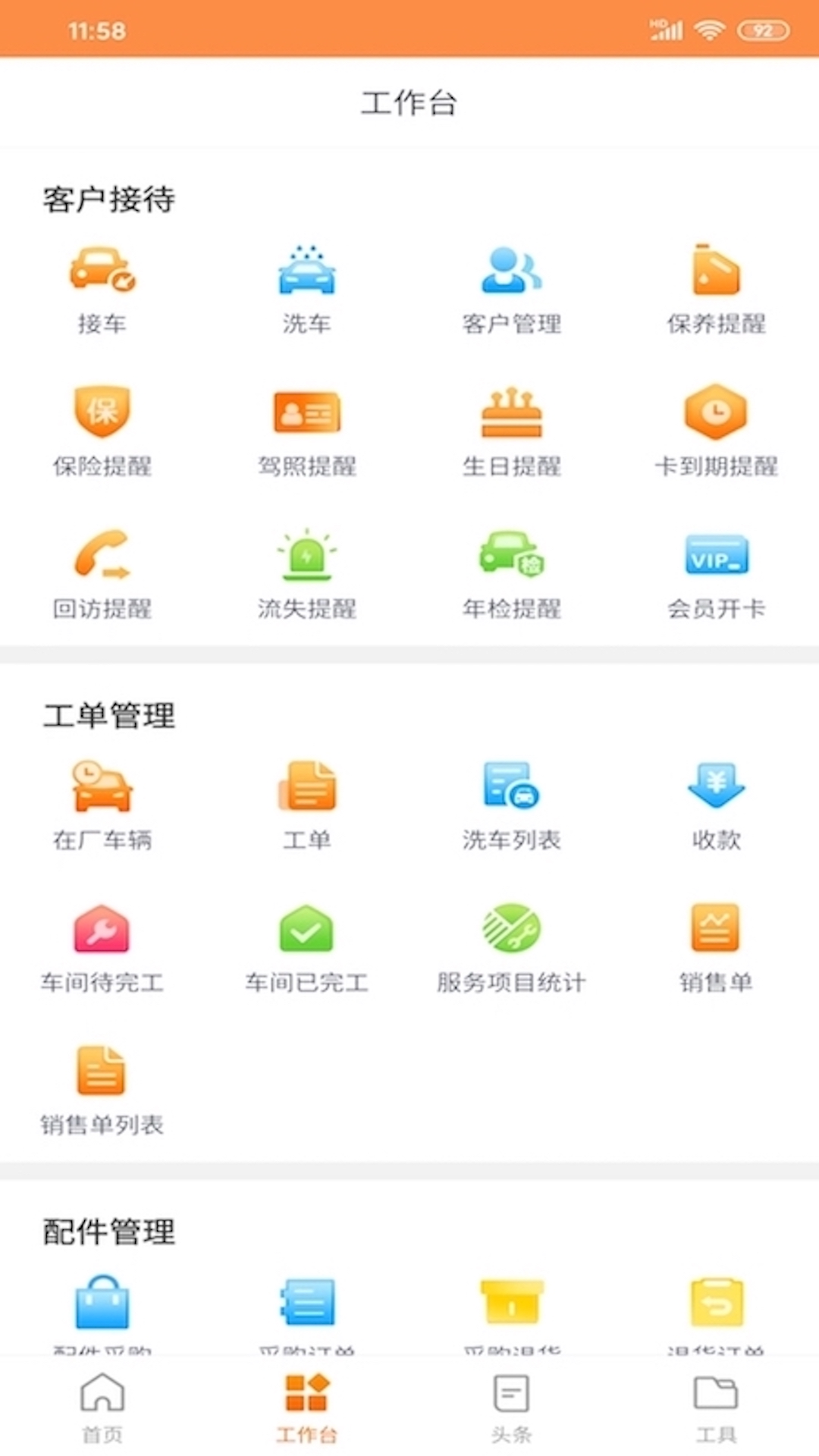 中驰车福截图1