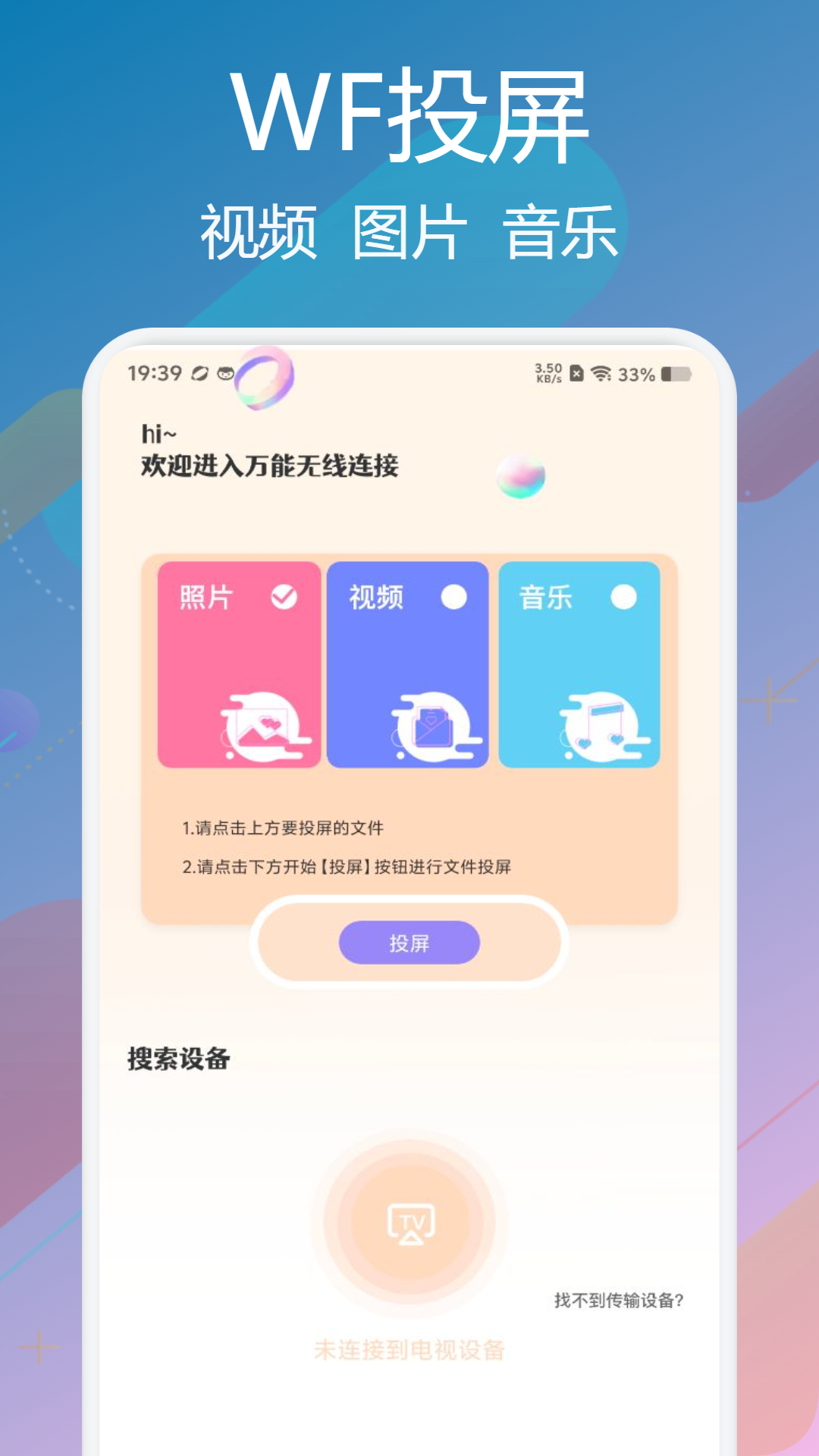 WF万能助手v1.1截图4