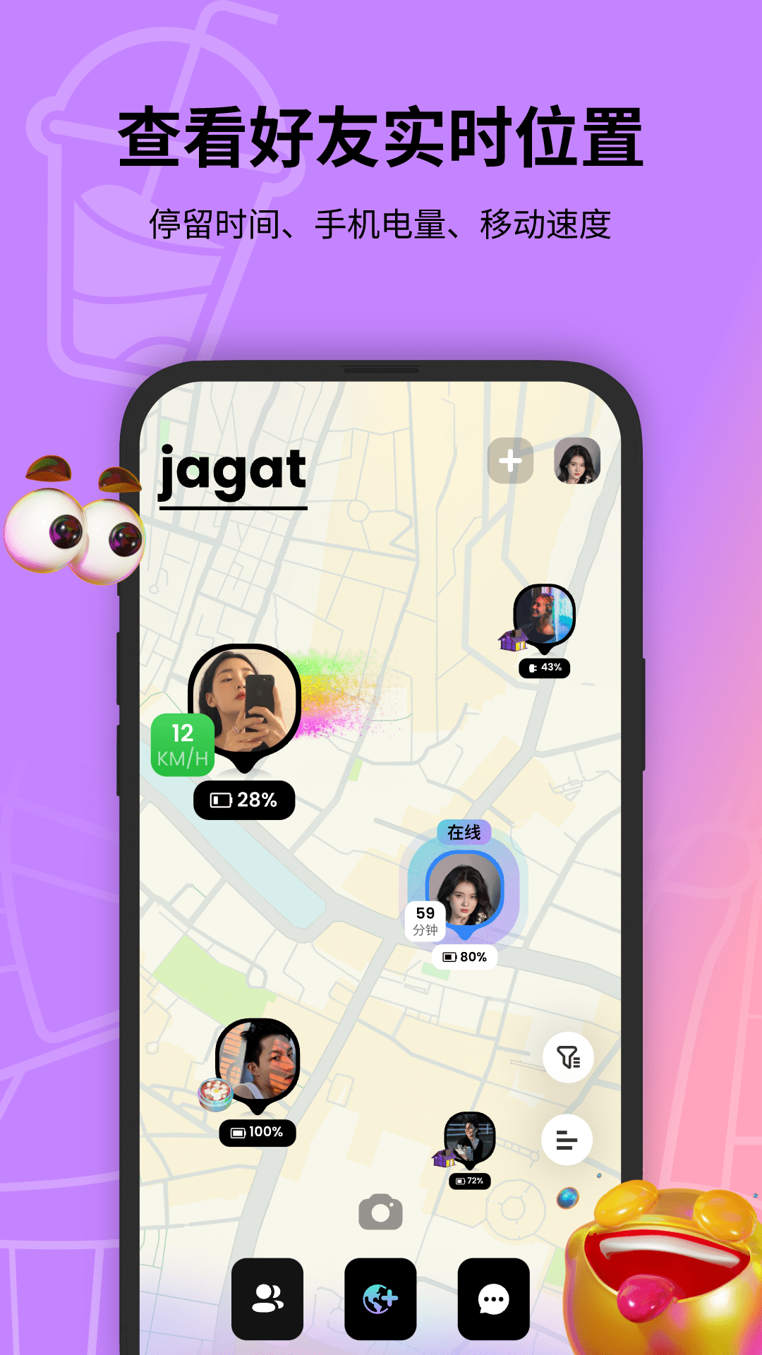 Jagat果汁儿v3.0.0截图5