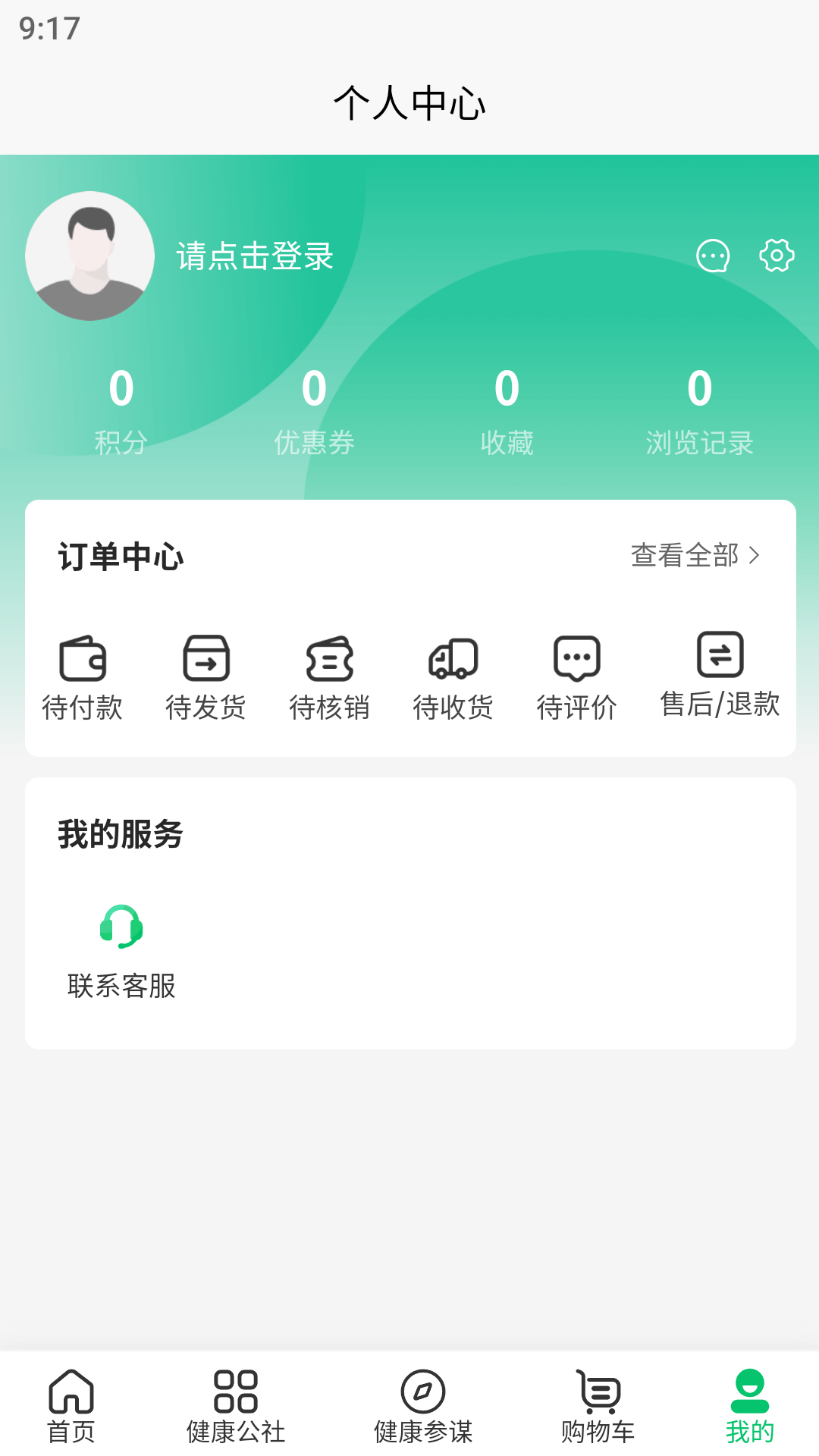 光谷康服截图5