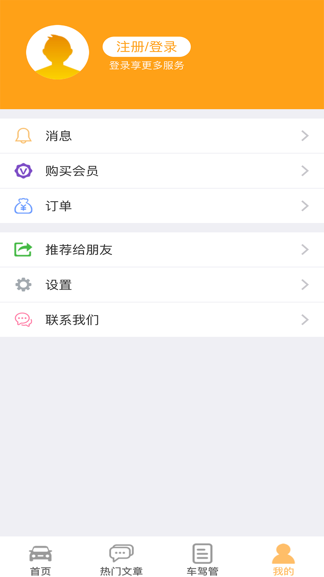 车行无忧查违章截图4