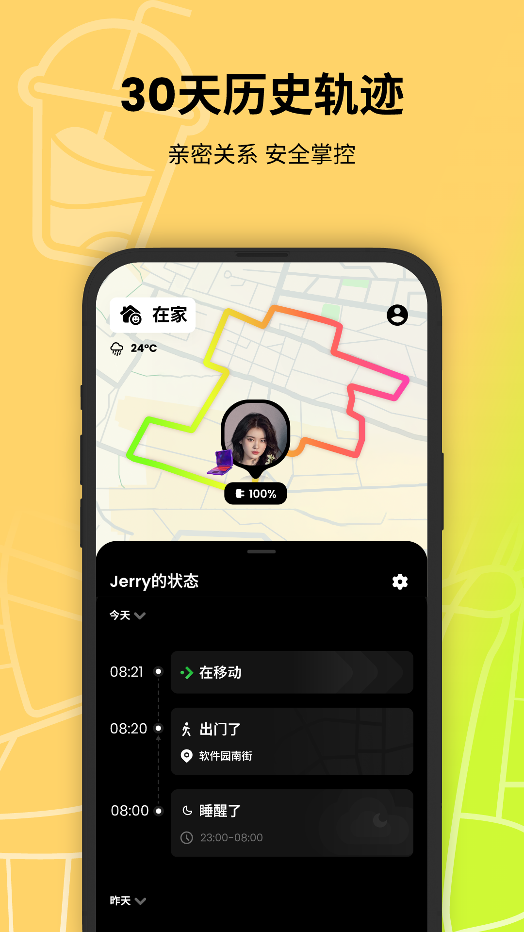 Jagat果汁儿v3.0.0截图3