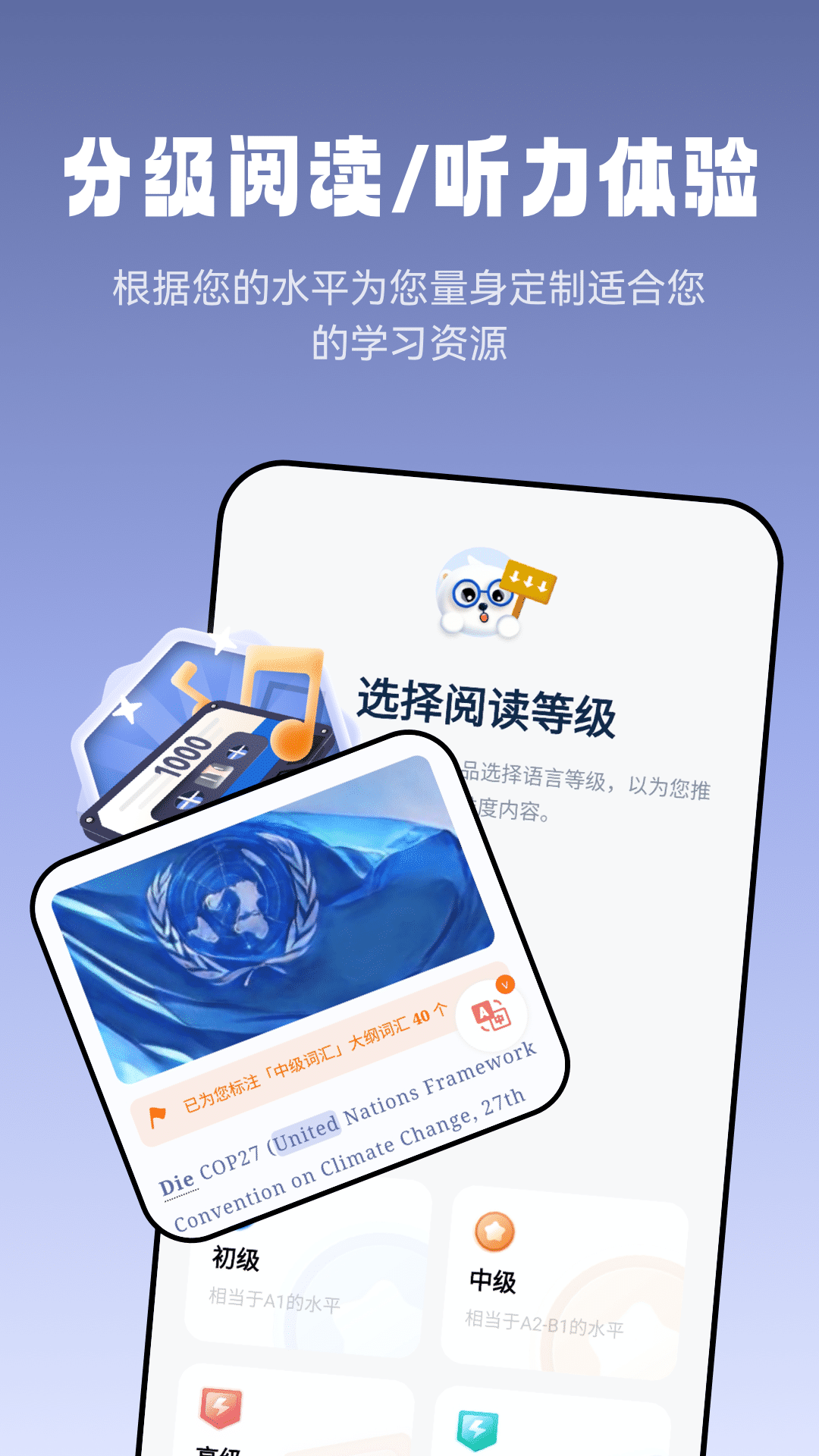 莱特德语阅读听力截图1