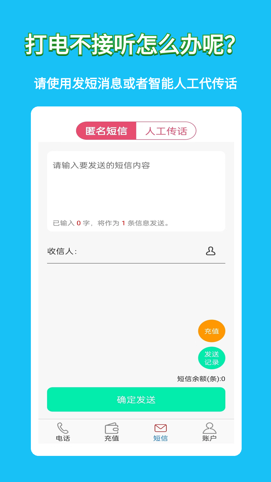 高清网络电话截图3