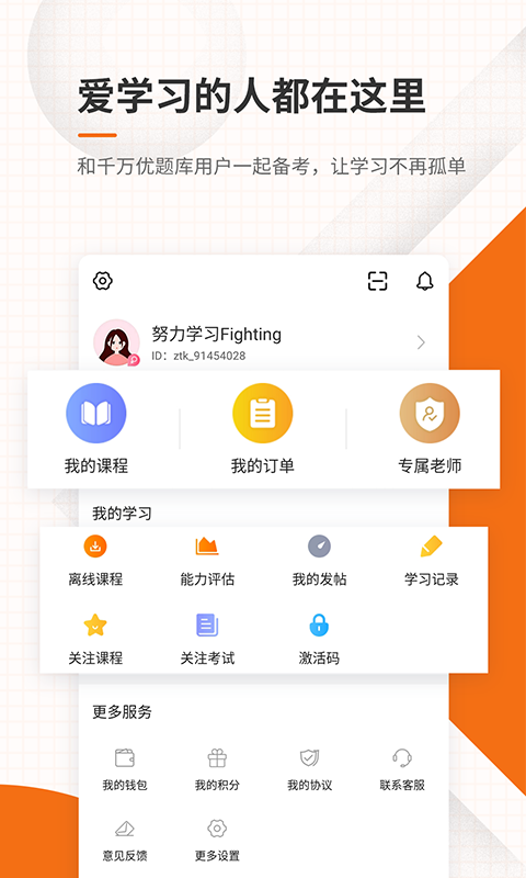 造价工程师截图5