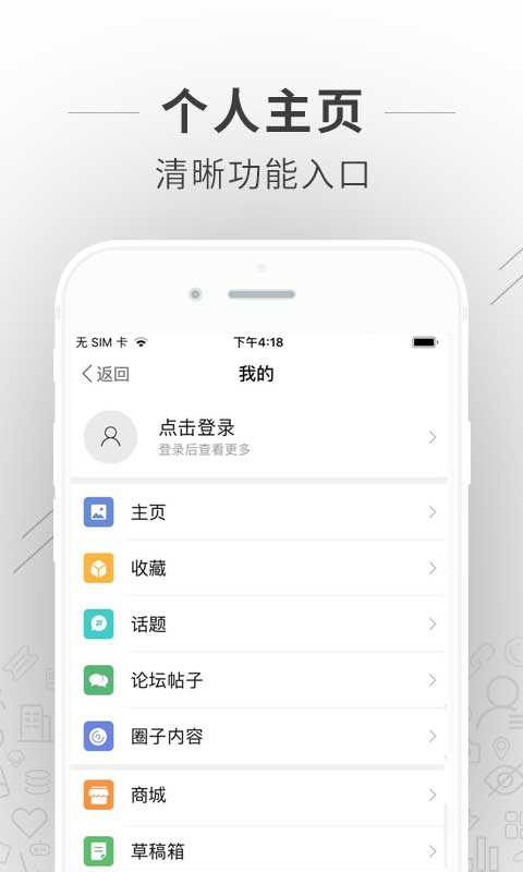 蚌埠论坛截图3