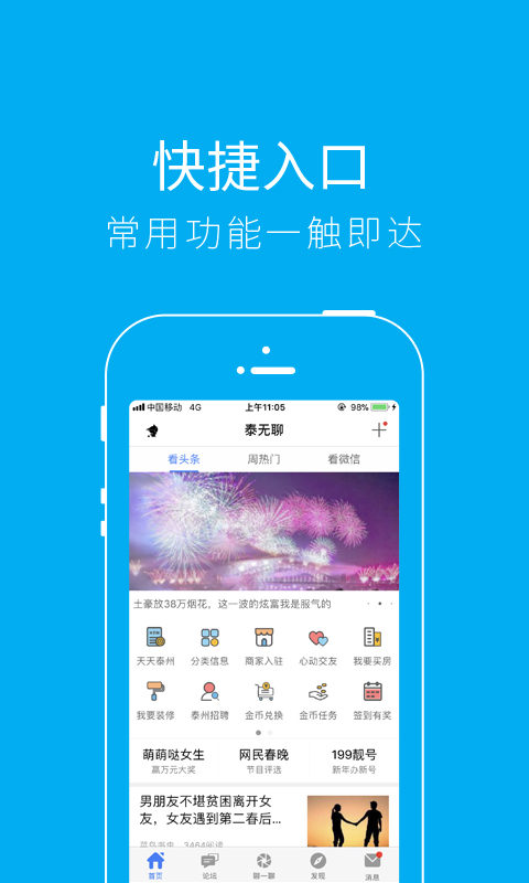 泰无聊截图1