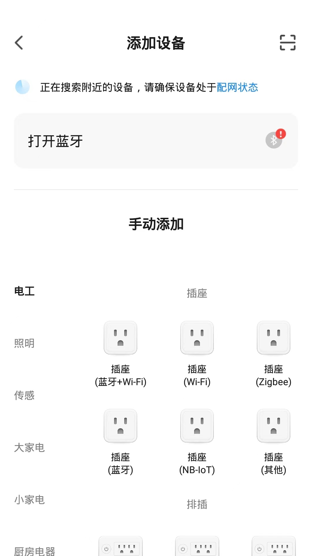 吉舵智家截图3