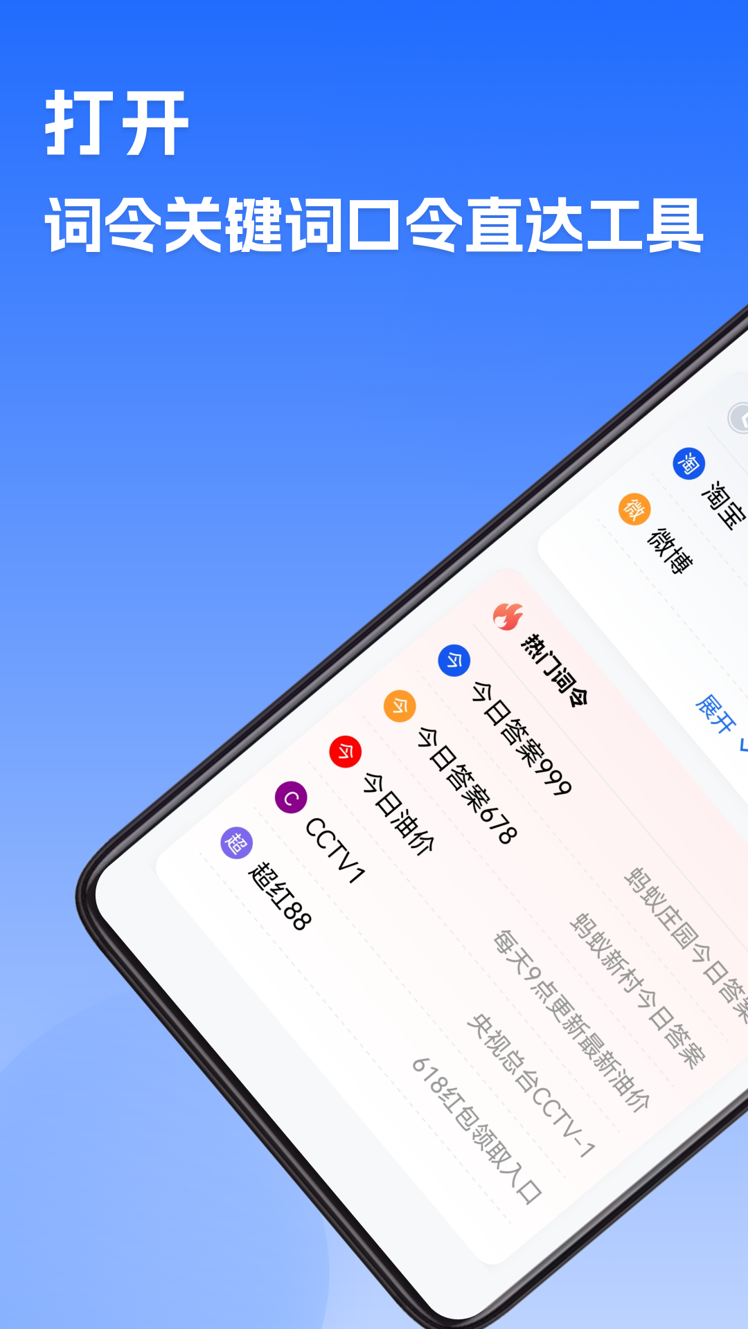 词令v1.0.2截图3