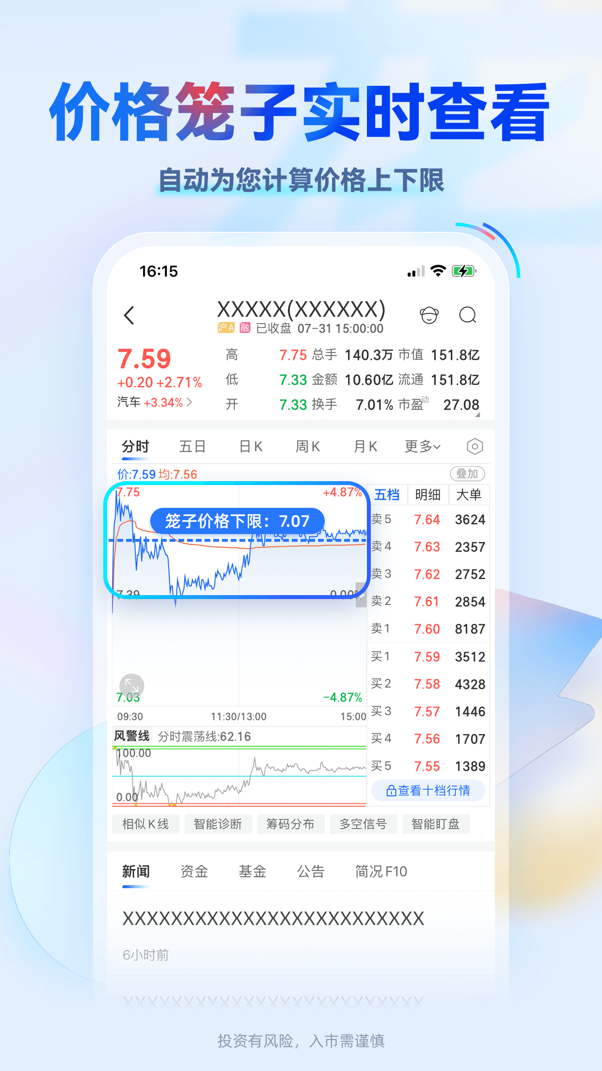 掌证宝v6.2.4截图3