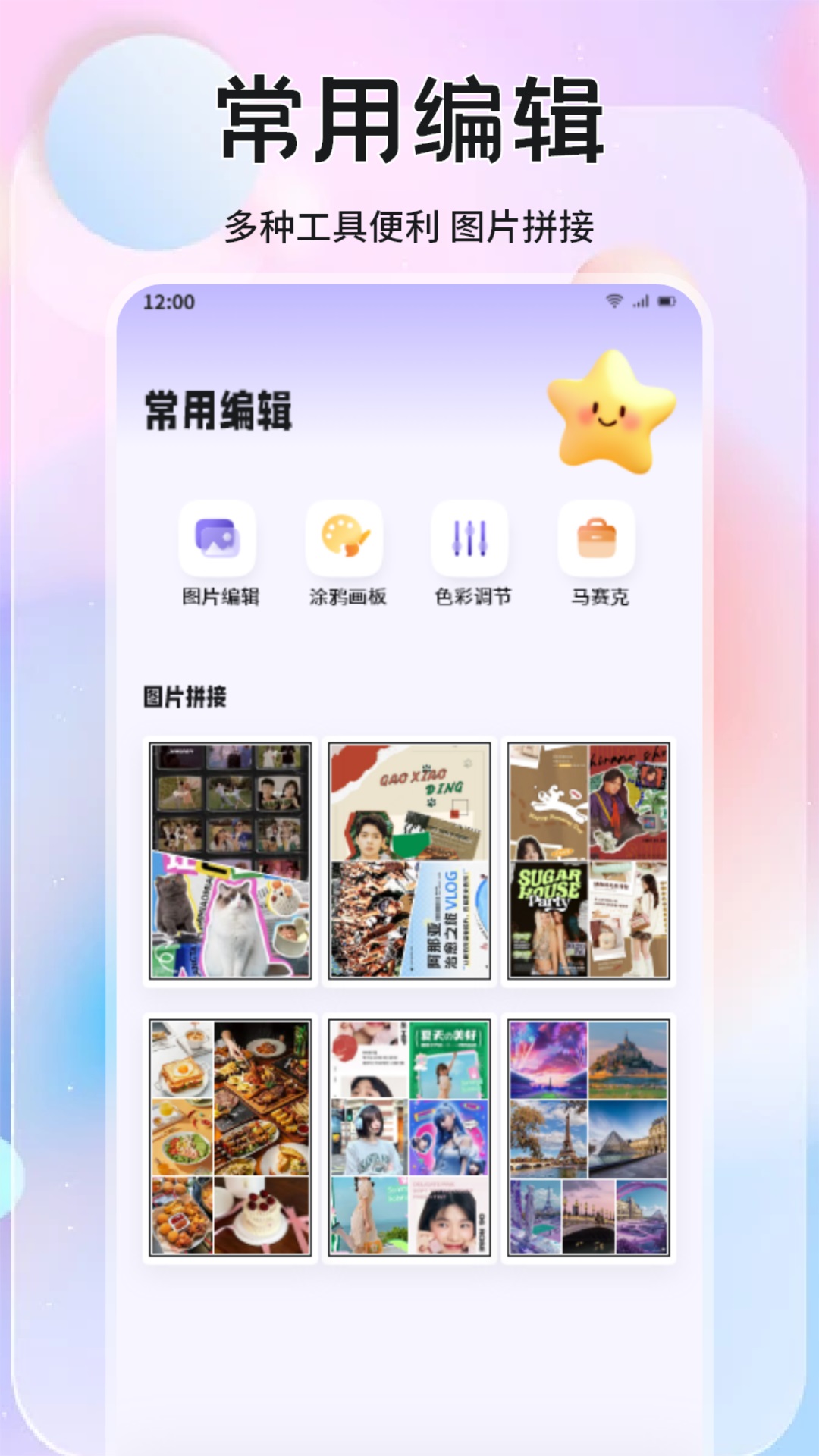 媚娘秀v1.1截图4