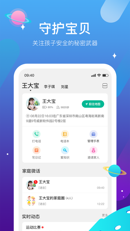 迪沃守护截图1