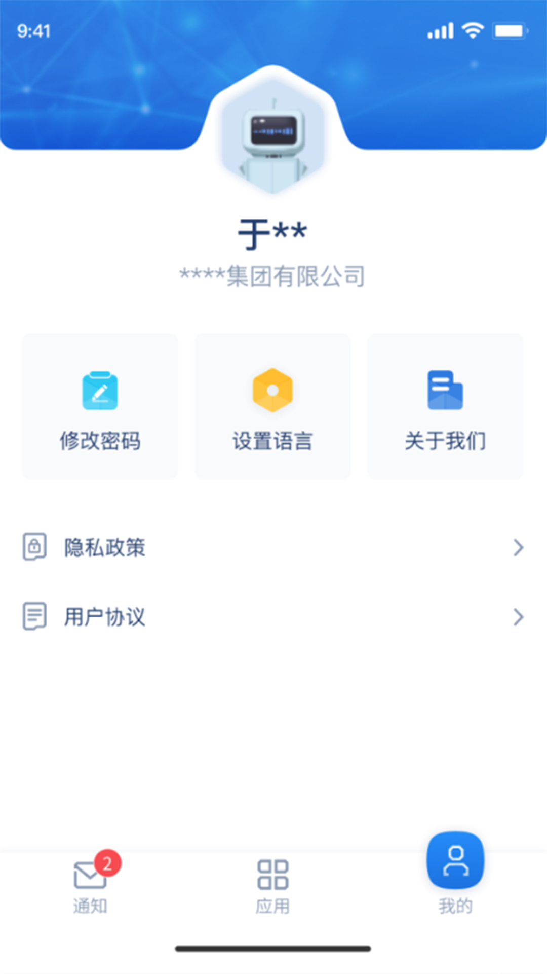 DX智慧工厂截图3