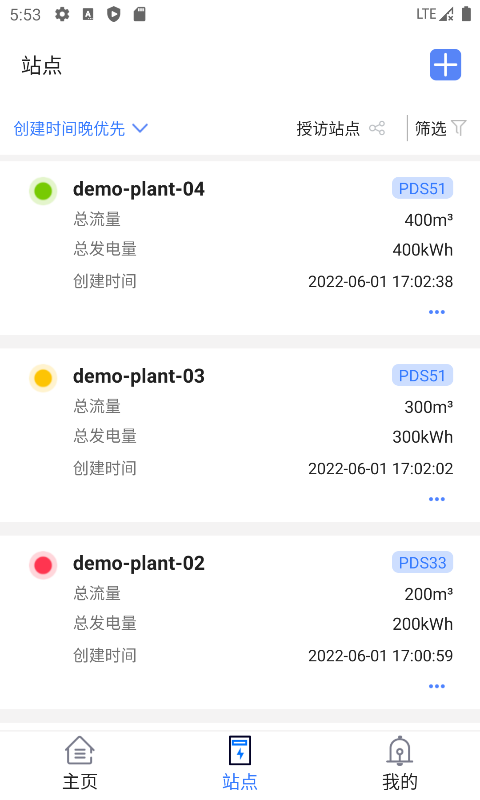 晶水星截图2