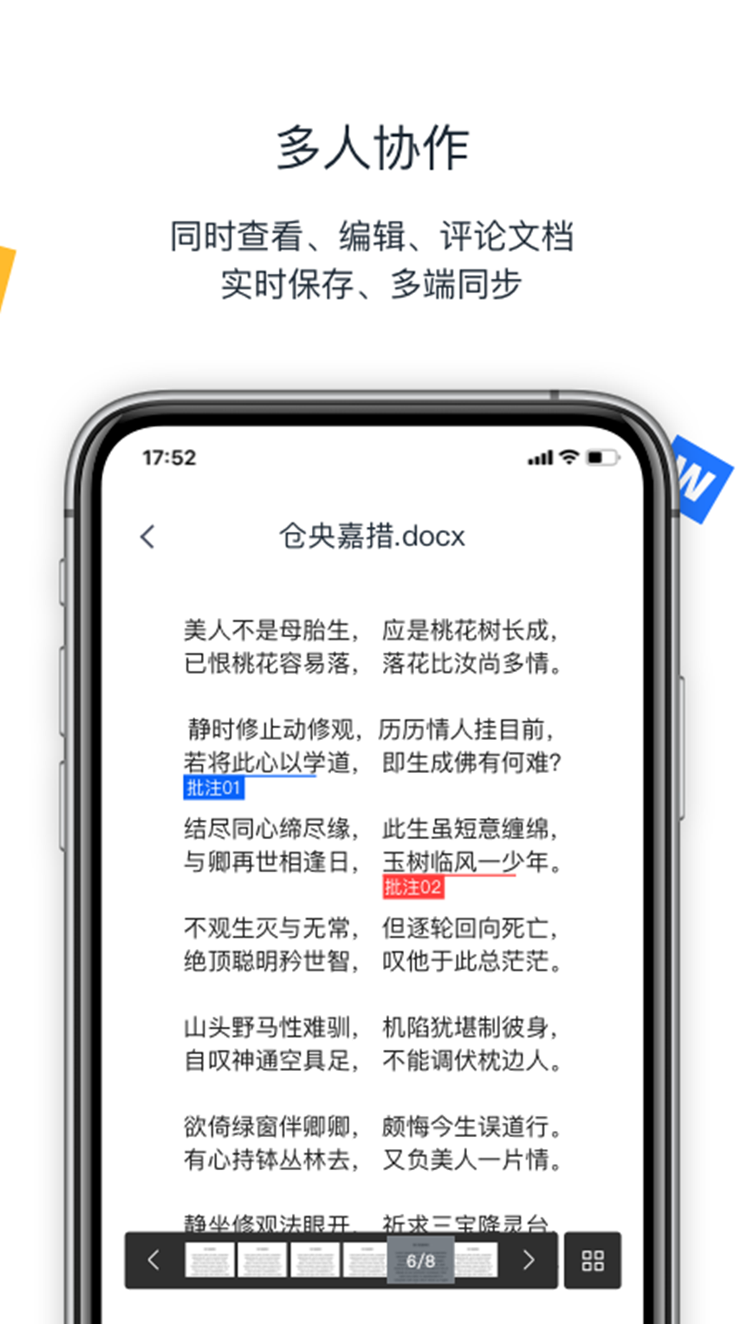 联想Filez截图5