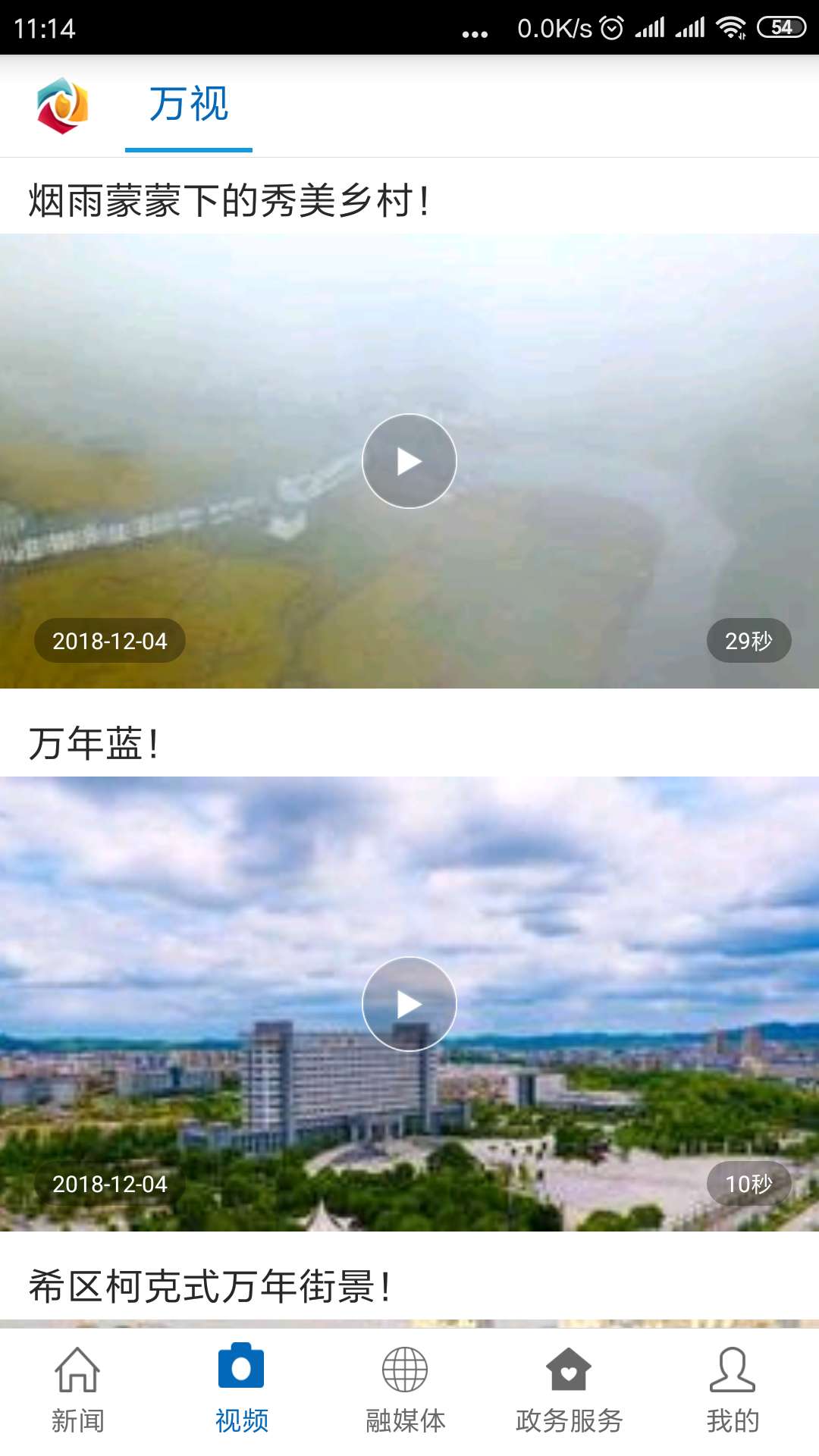 云上万年截图3